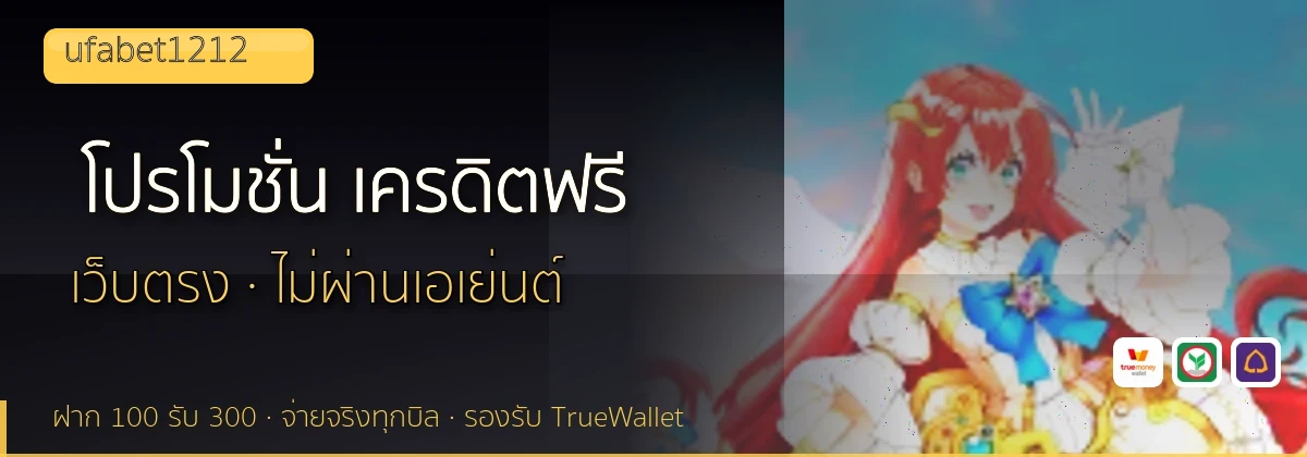 (b) => fitTitle(`โปรโมชั่น ${b.name} ${KEYWORD}`, pickKw(b, "promotion"), `ล่าสุด ${YEAR}`)